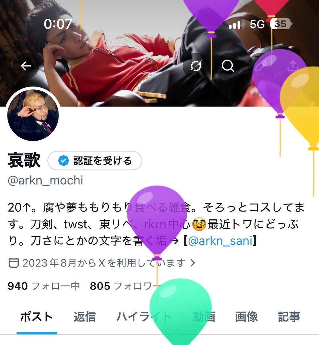 哀歌 tweet media