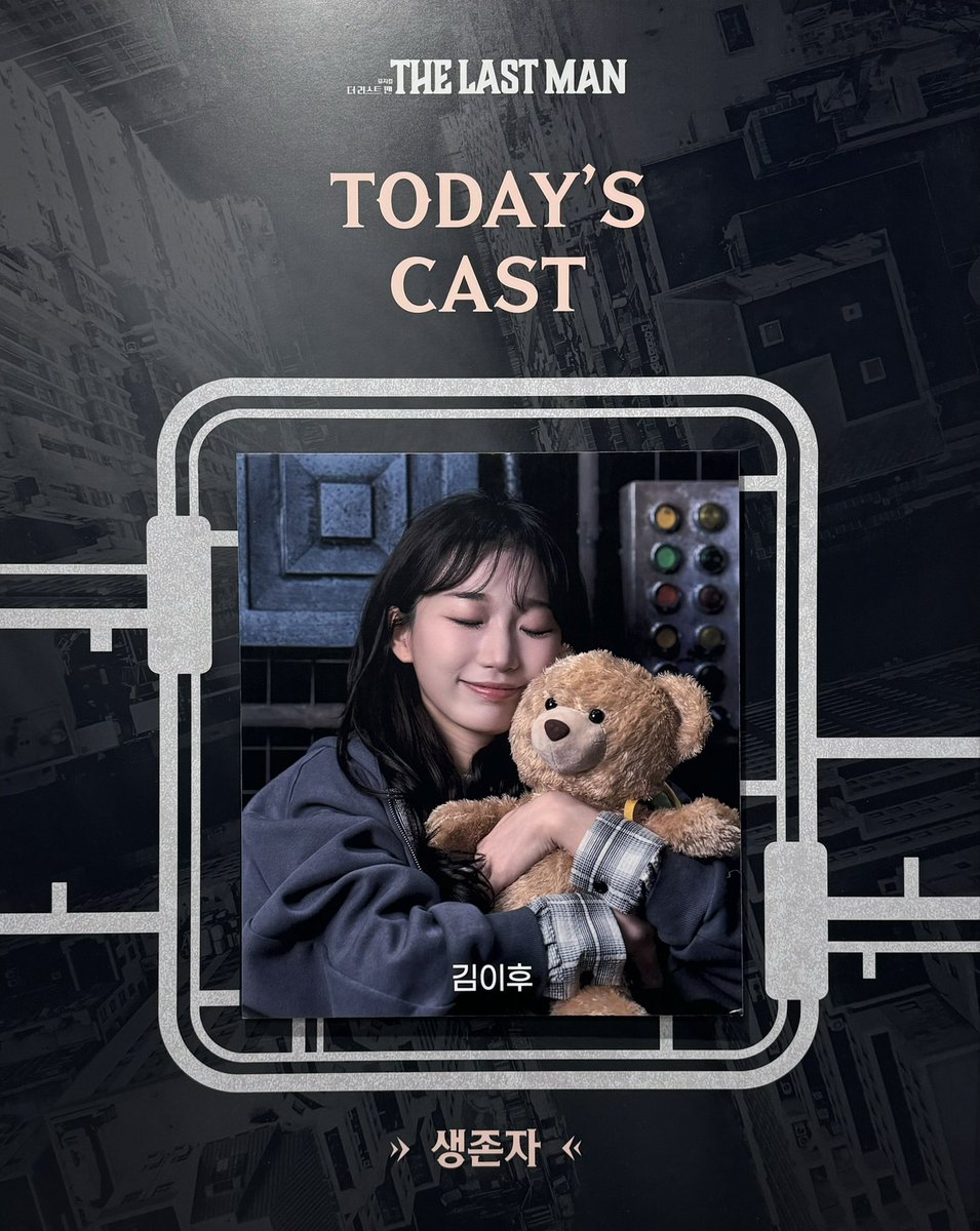 RIiimyo's tweet photo. 260524 더 라스트맨 🧸 밤 https://t.co/VFal9zuZ6Y