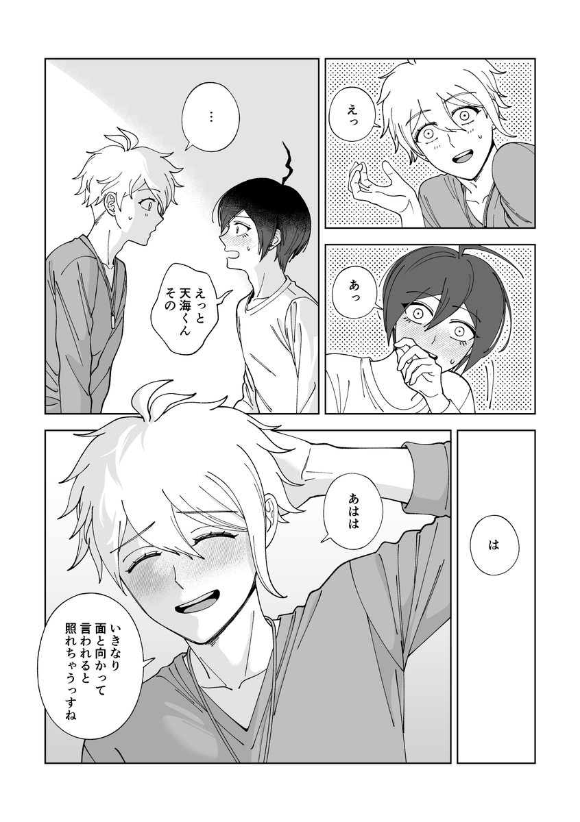 もい本 tweet media