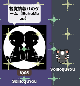 SoliloquYou@個人ゲーム開発者(Echo Maze販売中) tweet media