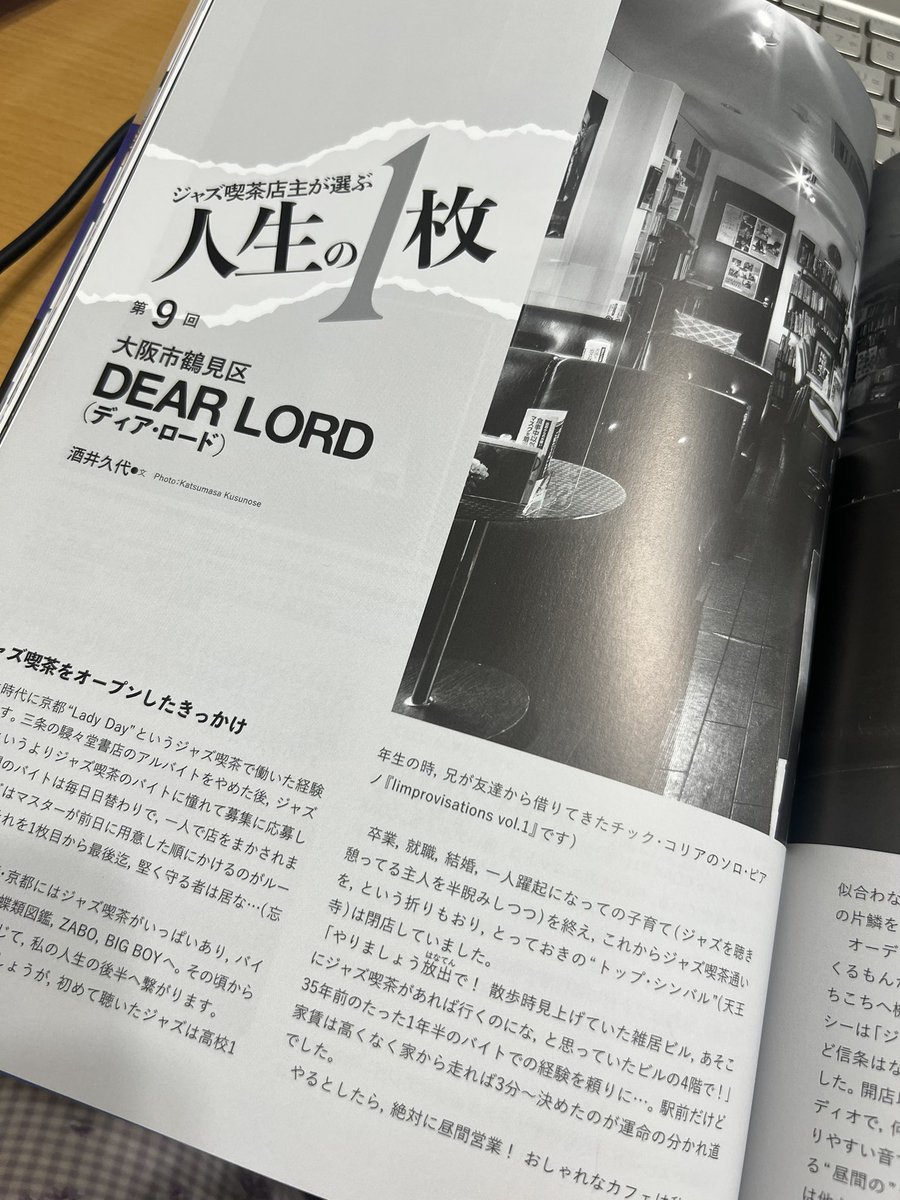 dear_lo's tweet photo. 5/26発売のJaz in誌『ジャズ喫茶店主が選ぶ人生の1枚』コーナーに記事を掲載(写真は楠瀬氏)して頂きました。本屋さんで手に取ってみて下さい✨当店でもお読みください。(お買い求めも出来ます👍) https://t.co/NyVUMorfb4