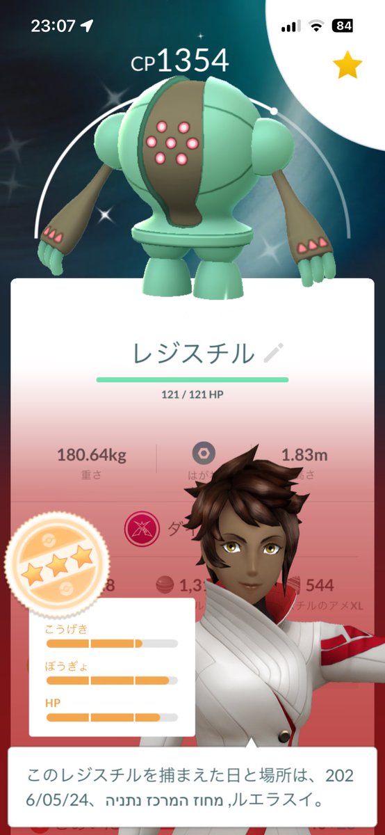 yvwN3eZUeq23137's tweet photo. 49 Max Battles, 6 fled… finally shiny Registeel from Israel 🇮🇱
This shiny rate felt brutally low.

今回かなり渋かった😰
#PokemonGO
#MaxBattle
#ShinyRegisteel https://t.co/kbTPFN3E1m