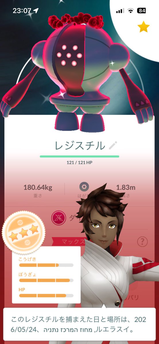 yvwN3eZUeq23137's tweet photo. 49 Max Battles, 6 fled… finally shiny Registeel from Israel 🇮🇱
This shiny rate felt brutally low.

今回かなり渋かった😰
#PokemonGO
#MaxBattle
#ShinyRegisteel https://t.co/kbTPFN3E1m
