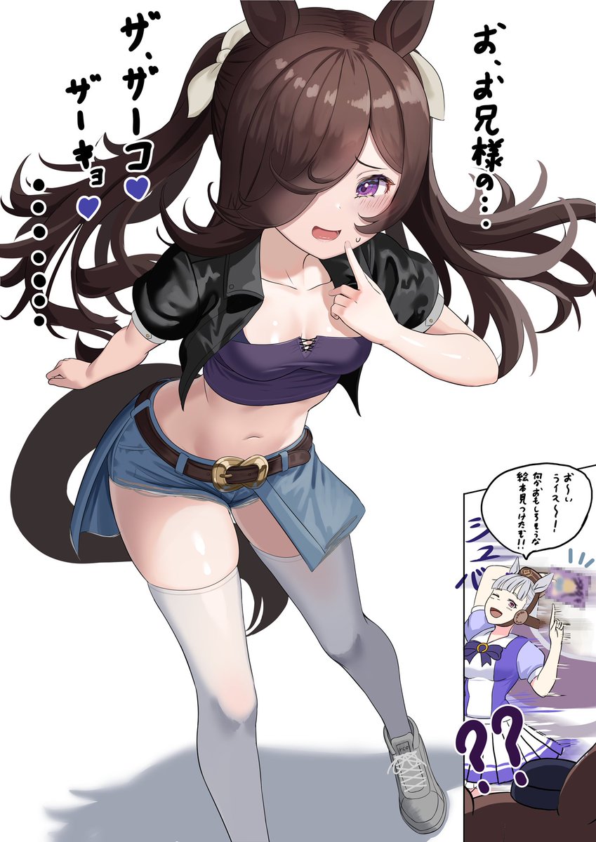 ライス・・・!?
#ウマ娘
#umamusume 