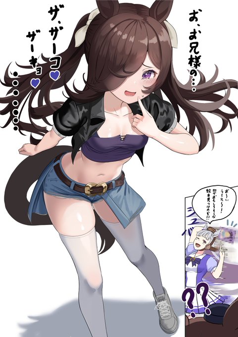 ライス・・・!?
#ウマ娘
#umamusume 