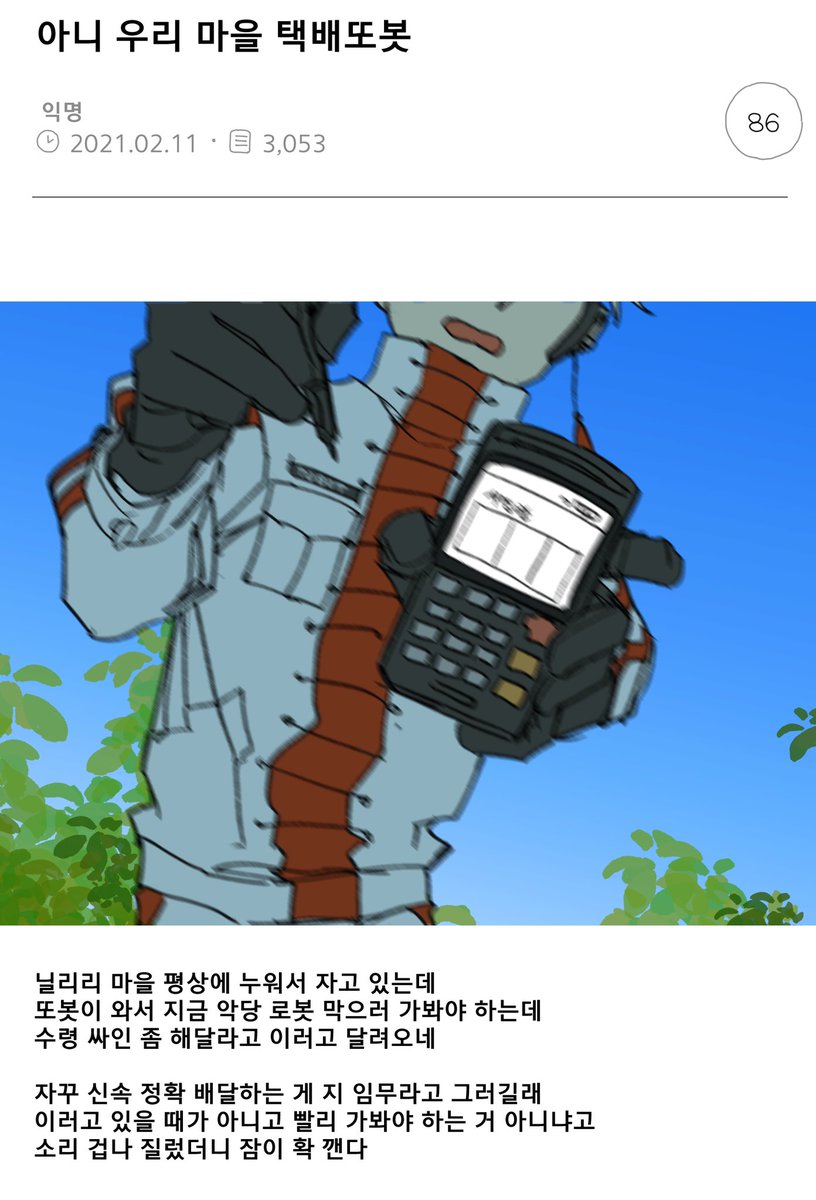 Jeong3474's tweet photo. (재업요청해주셨던 연성임니다) https://t.co/qlstUyUnQx