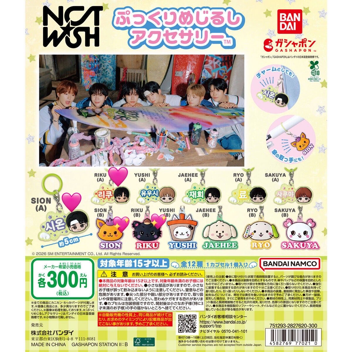m31926177's tweet photo. NCT WISH nctwish うぃし ウィシ トレカ ぷっくりめじるしアクセサリー 交換 買取

【譲】画像 シオン ユウシ リョウ サクヤ

【求】リク シオン なんでも

ペンミ7/12手渡し or 郵送

持ってないものが多いため異種、過去トレカ、MD何でも検討します！
ご気軽にお声がけください🙇‍♀️
#NCTWISH交換 https://t.co/8rZr4Y8qTv