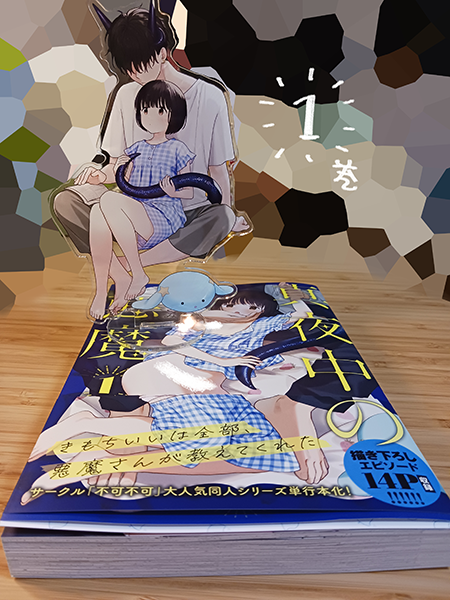関谷😈🐥単行本5/29/1巻&6/30/2巻発売 tweet media