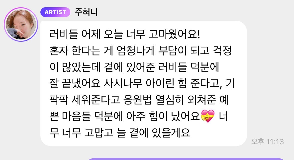 KIMDUBU__'s tweet photo. 늘 곁에 있을게요

이 말 보다 더 배주현만의 사랑을 더 잘 표현하는 말 없는 거 같다 https://t.co/KCBA9WBKKj