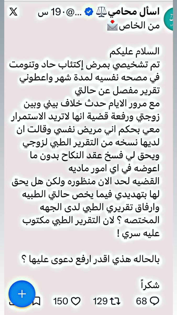 اغتراب🕊 tweet media