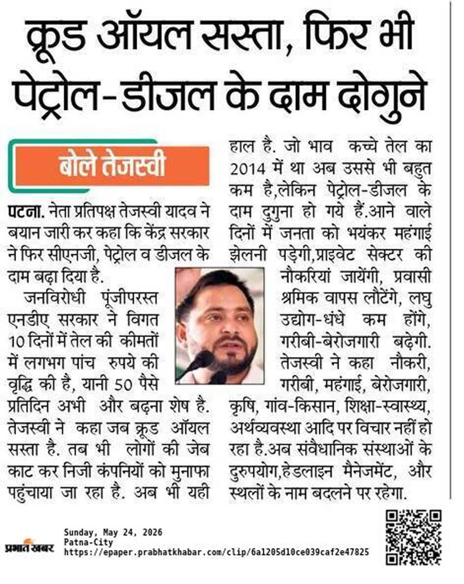 Tejashwi Yadav tweet media