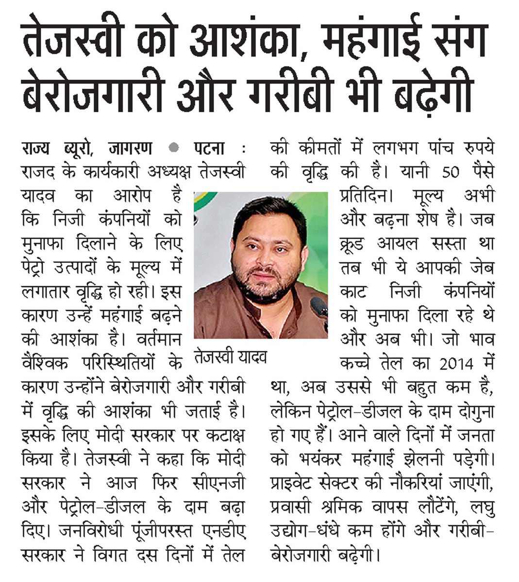 Tejashwi Yadav tweet media