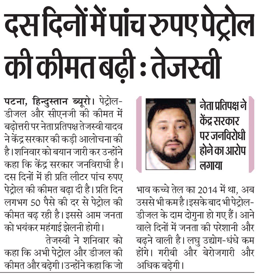 Tejashwi Yadav tweet media