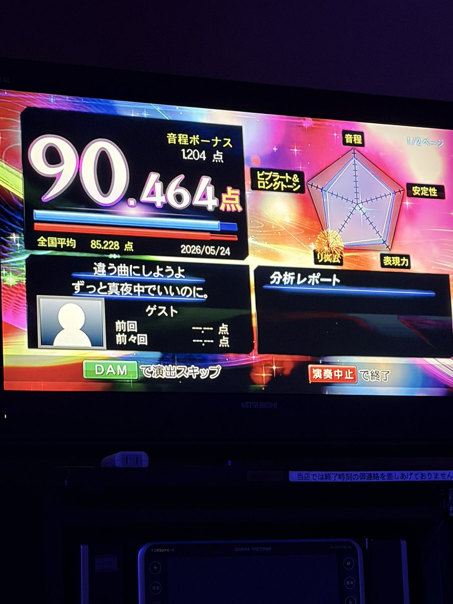 とと tweet media
