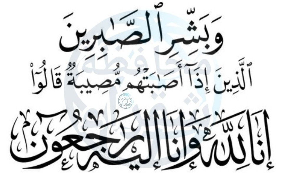 see_moone's tweet photo. بِسْمِ اللَّهِ الرَّحْمَٰنِ الرَّحِيمِ
{يَا أَيَّتُهَا النَّفْسُ الْمُطْمَئِنَّةُ * ارْجِعِي إِلَىٰ رَبِّكِ رَاضِيَةً مَّرْضِيَّةً * فَادْخُلِي فِي عِبَادِي * وَادْخُلِي جَنَّتِي}
بقلوب مؤمنة بقضاء الله وقدره،تم عقب صلاة  عصر اليوم الاحد 

 2026/5/24م الموافق 1447/12/7 هجري
مواراة جسد الغالية حصة بنت عبدالله بن محمد الروضان
عقب الصلاة عليها في مسجد الملك فهد بمحافظة مرات.
  في مقبرة محافظة مرات  
عظم الله أجر أهلها آلروضان والخريف واجرنا جميعا وجبر مصابنا فيها 
نسأل الله العلي القدير أن يتغمدها بواسع رحمته ومغفرته، وأن يسكنها فسيح جناته، وأن يجعل ما أصابها تكفيراً ورفعةً لدرجاتها، ويلهم اختها الجوهرة واخوها محمد وفهد وأبناءها  وعائلة الروضان والخريف وأحبابها واهالي محافظة مرات جميعهم الصبر والسلوان.واسالوا لها الثبات عند السؤال 
اللهم اجعل أول ليلة لها في قبرها من اسعد وأطيب واعطر لياليها وثبتها عند السؤال ويسر حسابها ويمن كتابها اللهم انها أناخت ركابها عند بابك ترجو رحمتك وتخشى عذابك وانت الغني عن عذابها وهي الفقيرة لرحمتك فأرحمها رحمة تسع السماوات السبع والأرضين السبع ومابينهما واجعل ما أصابها طهور ونور في قبرها وزيادة حسناتها وتكفير سيئاتها واجمعها بوالديها واخوتها عبدالرحمن وعلي وسارة ووالديها وزوجها ووالديني واموات المسلمين في جنات الفردوس الاعلى من الجنة على سرر متقابلين 
وارحمنا اذا صرنا إلى ماصاروا إليه 
والحمدلله على قضاءه وقدره 
و(إِنَّا لِلَّهِ وَإِنَّا إِلَيْهِ رَاجِعُونَ)