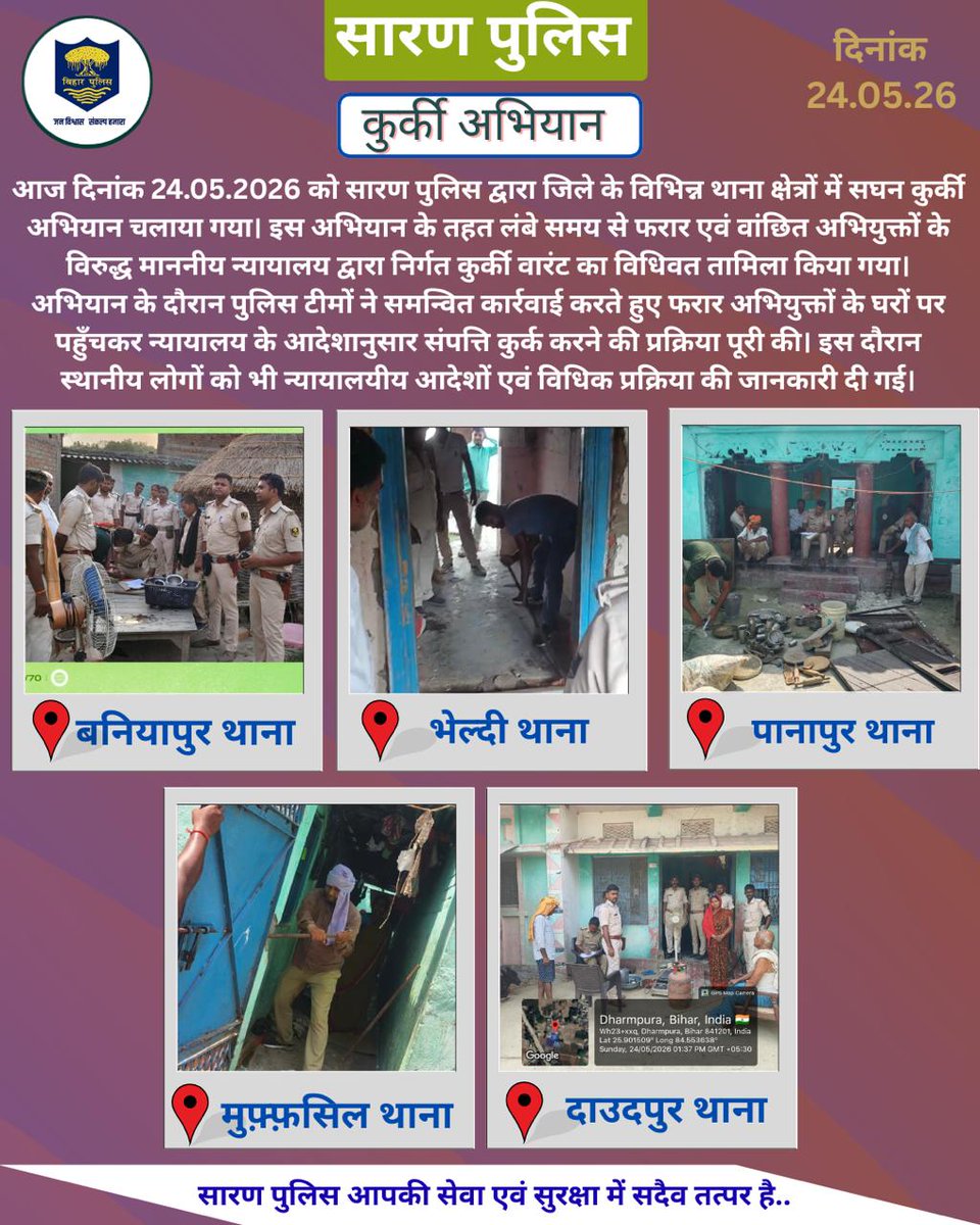 SARAN POLICE tweet media