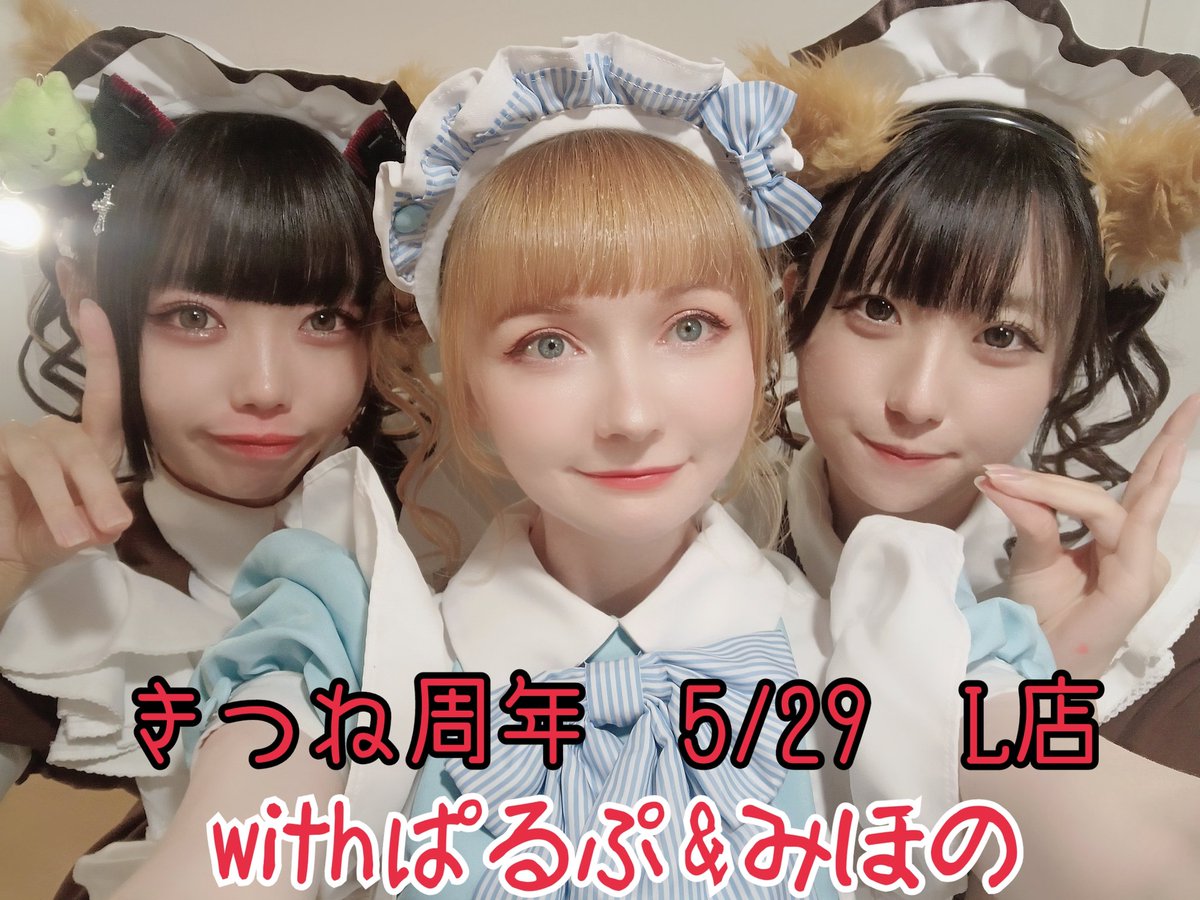 ❦きつね❦🦊@あっとほぉーむカフェ公式 (@maid_kitsune) / Posts / X