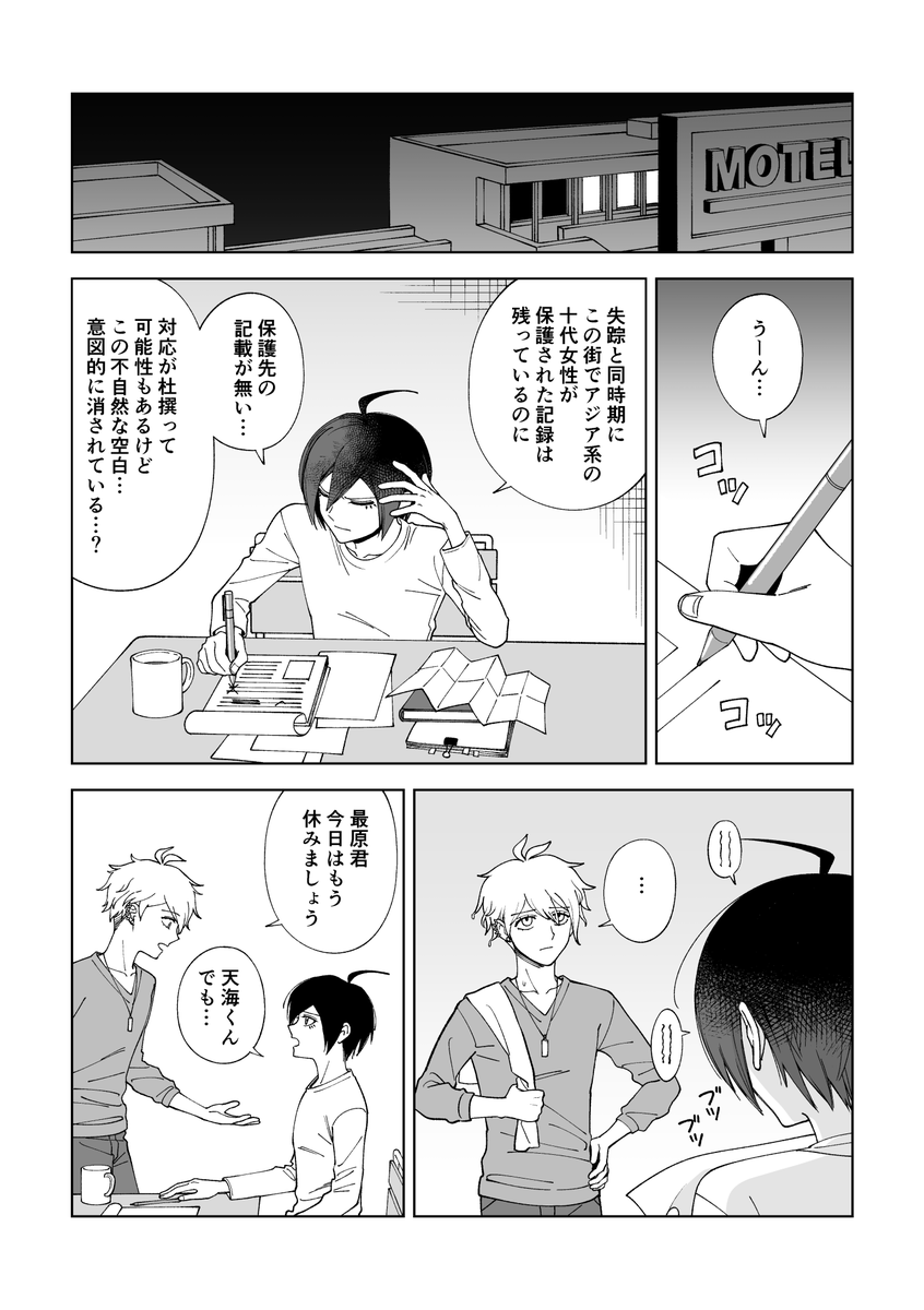 もい本 tweet media