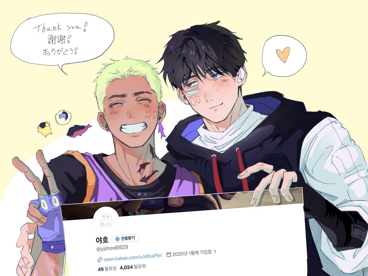 야호 tweet media