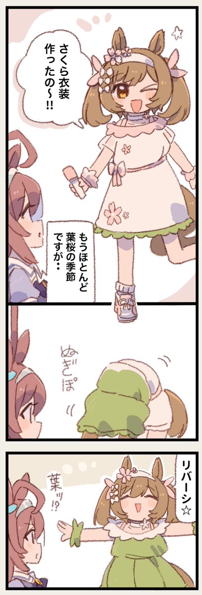 みやこじなつ☆URC03 tweet media