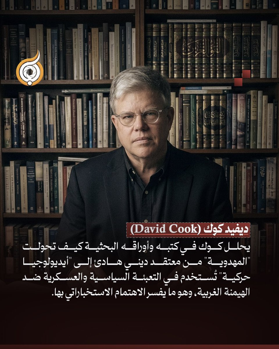 abaadmt's tweet photo. هل تتوقع أسباب أخرى تجعلهم يقلقون من الفكرة المهدوية؟
#فريق_أبعاد_الإعلامي https://t.co/ye7Mmj0yng