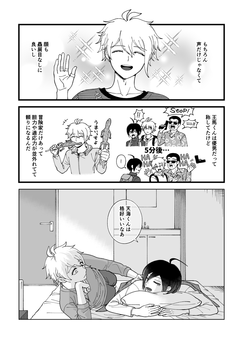 もい本 tweet media