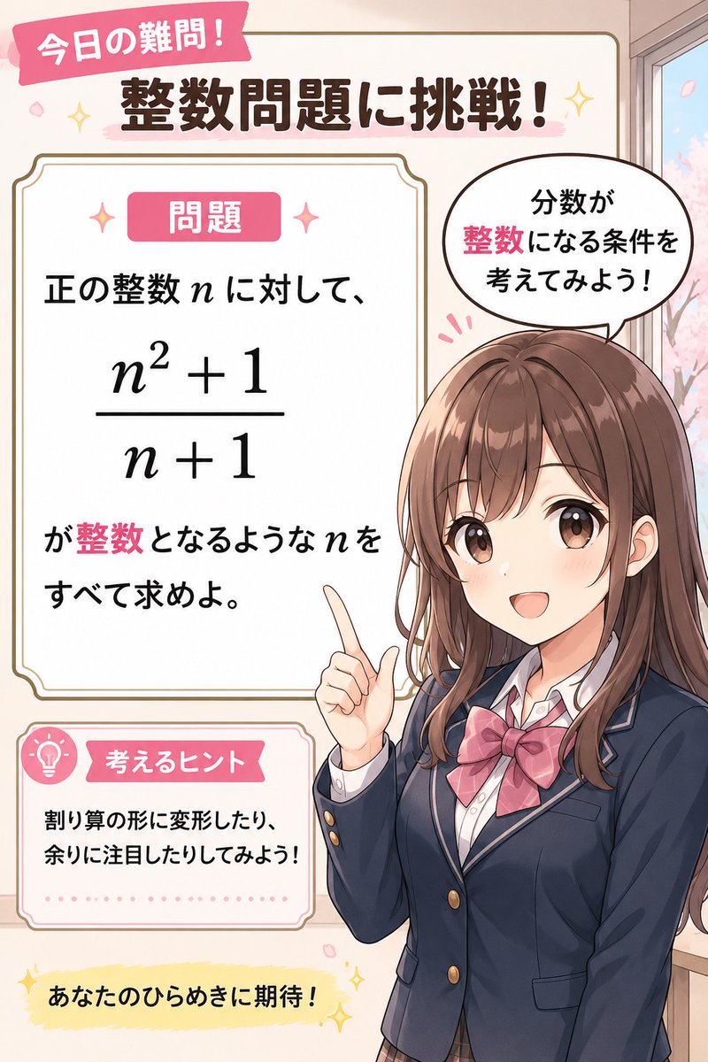 ろじ|AI×勉強戦略 tweet media