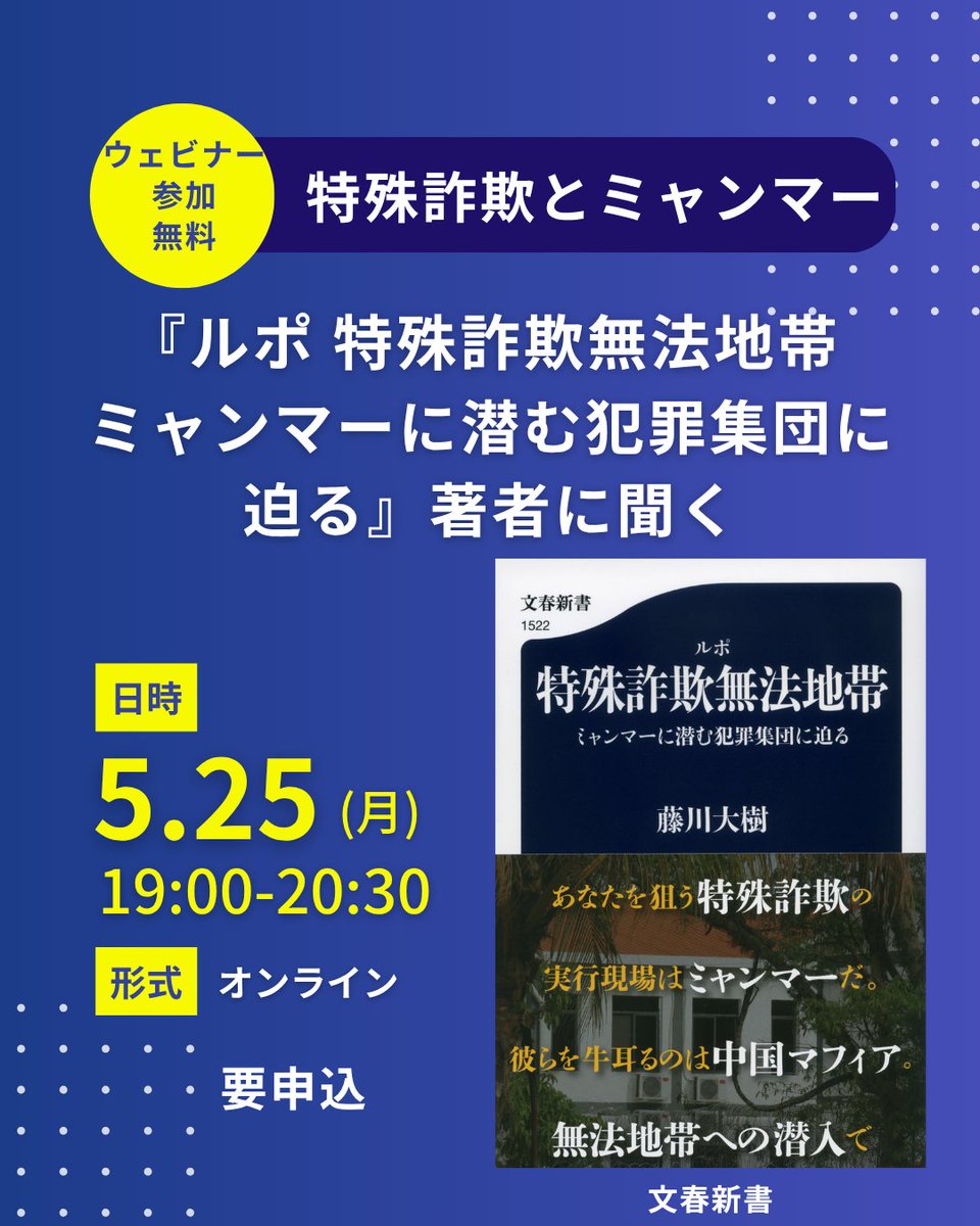 メコン・ウォッチ/Mekong Watch tweet media