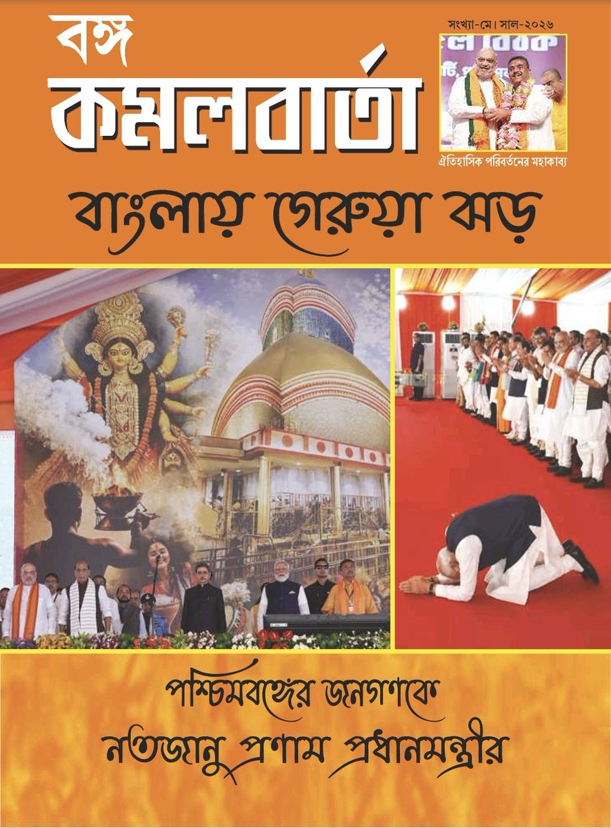 Amitava Chakravorty tweet media