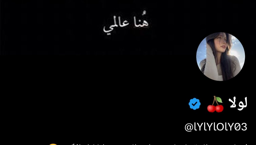 لولا 🍒 tweet media