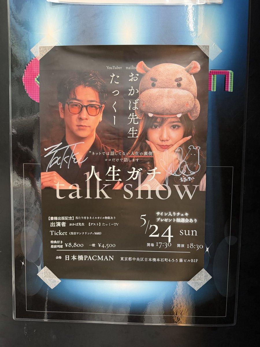 piiiiiink_san's tweet photo. #人生ガチトークショー

おかば先生書籍おめでとうございます㊗️
可愛い関西つよつよ女子とさす九たっくーの真面目だけど面白トークショー👏
成功してる2人、考え方とか生き方とか、柔らかい部分を知れる今までにないイベントでした❣️ https://t.co/qsl57zMSLO