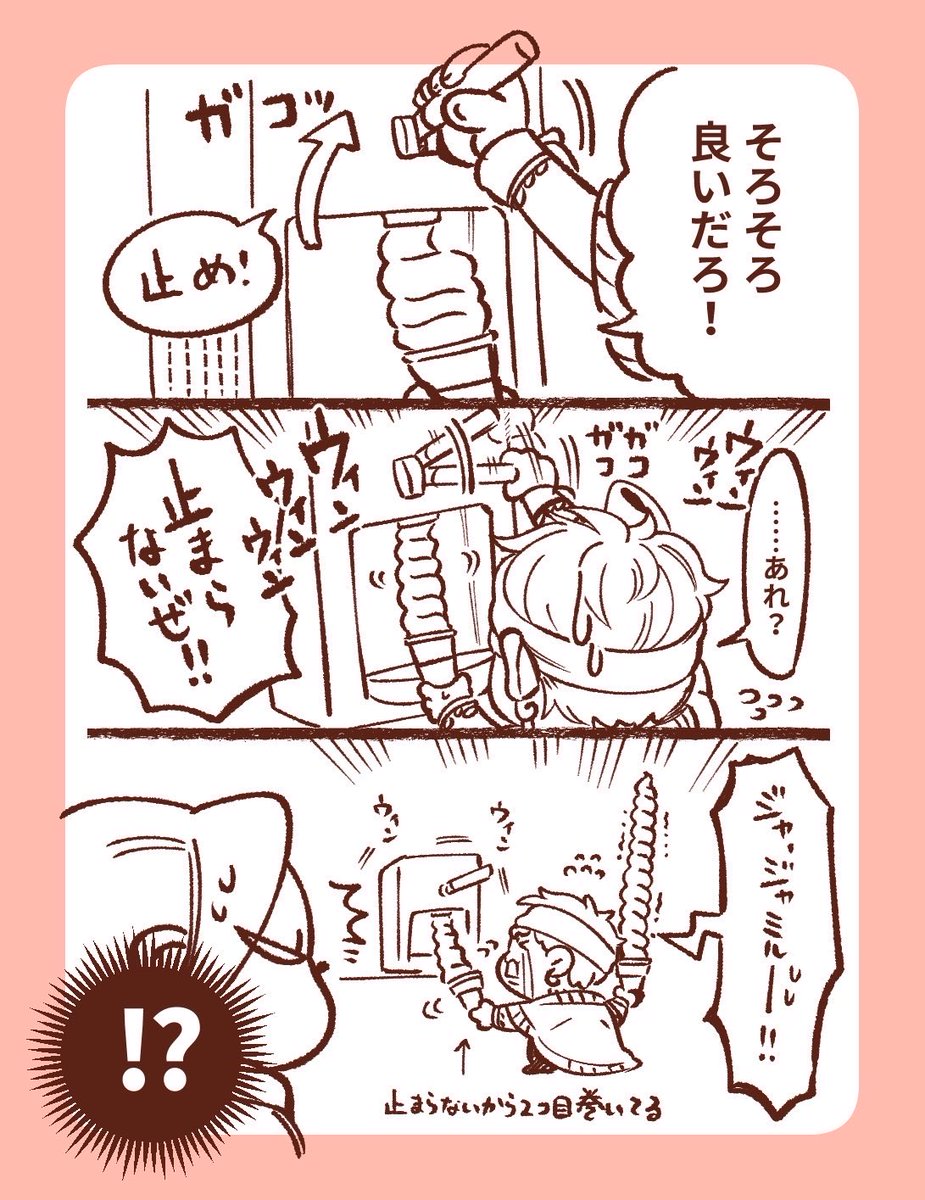 おいも tweet media
