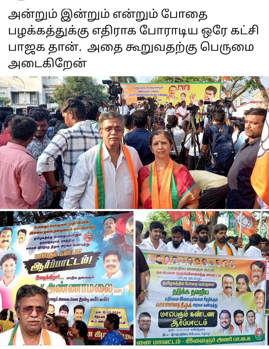 Dr.A.Sreenivasan bjp tweet media