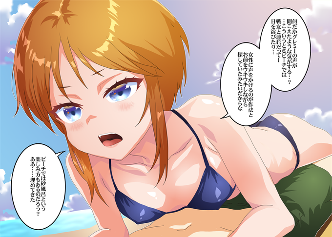 水着プルツーΣφ三φ(:3」∠)_