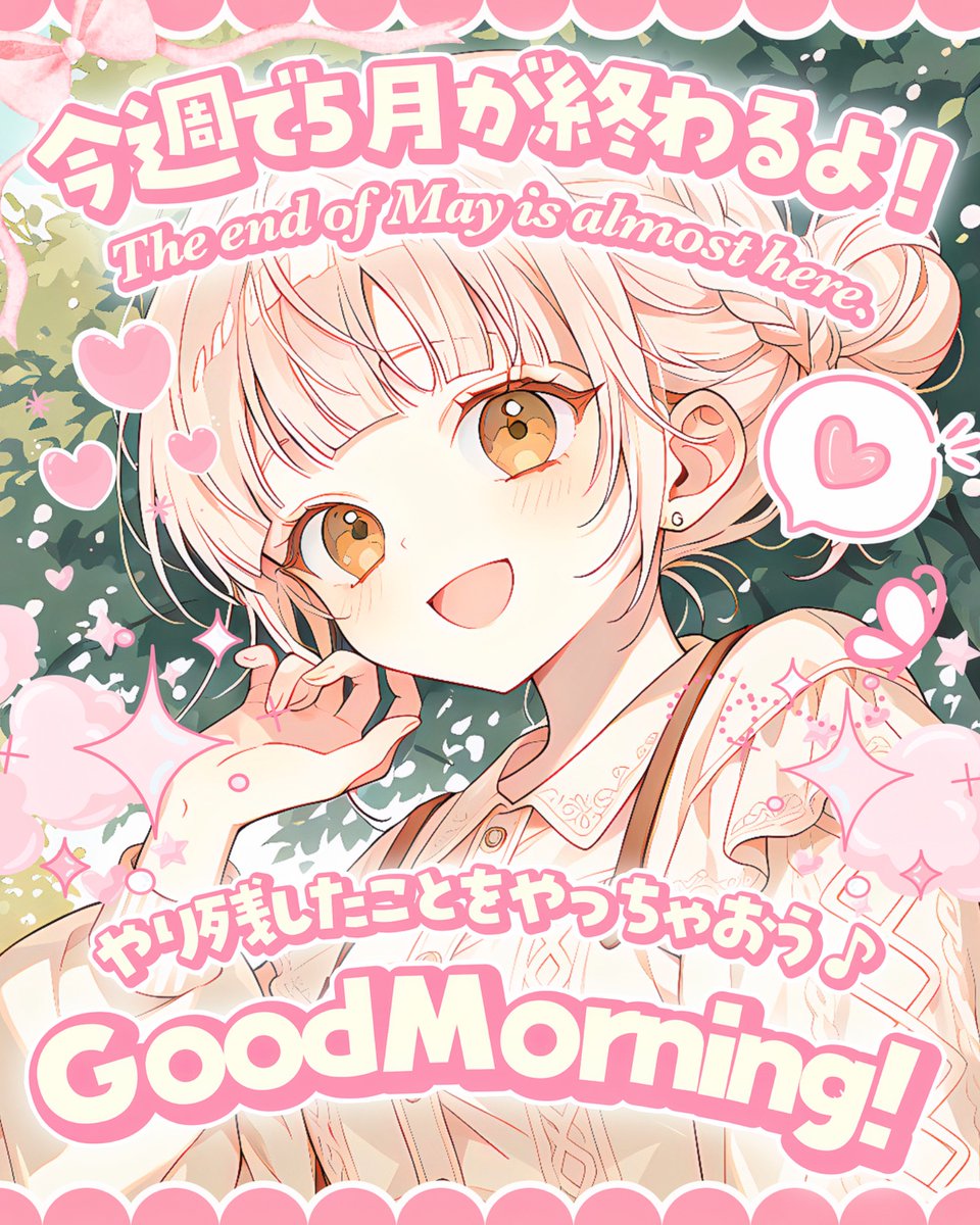𝐌𝐔𝐍𝐈 𝐏𝐎𝐏 ᜊ🐼ᜊ〻毎日素材屋🌸.° tweet media