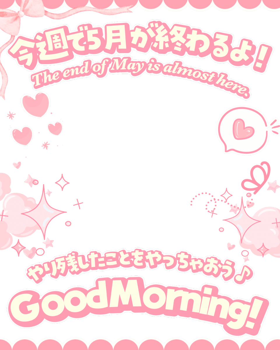 𝐌𝐔𝐍𝐈 𝐏𝐎𝐏 ᜊ🐼ᜊ〻毎日素材屋🌸.° tweet media