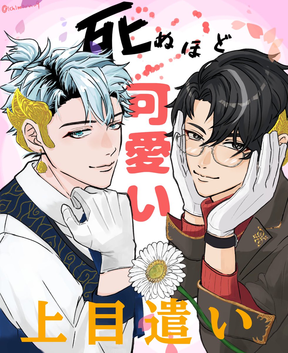 いちまる tweet media