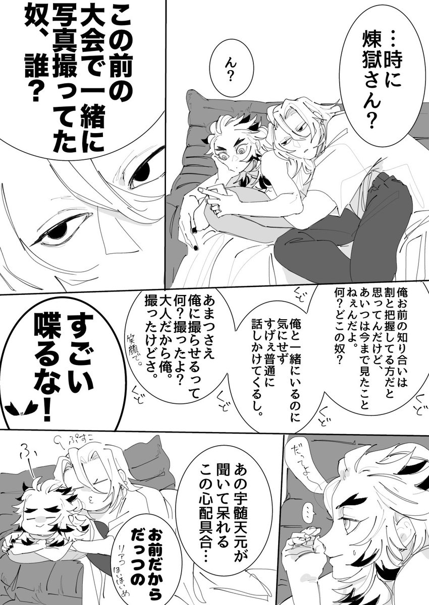 gcgciiti2's tweet photo. 「愛故よ、愛故。」

💎🔥 https://t.co/VBSIprsqQt