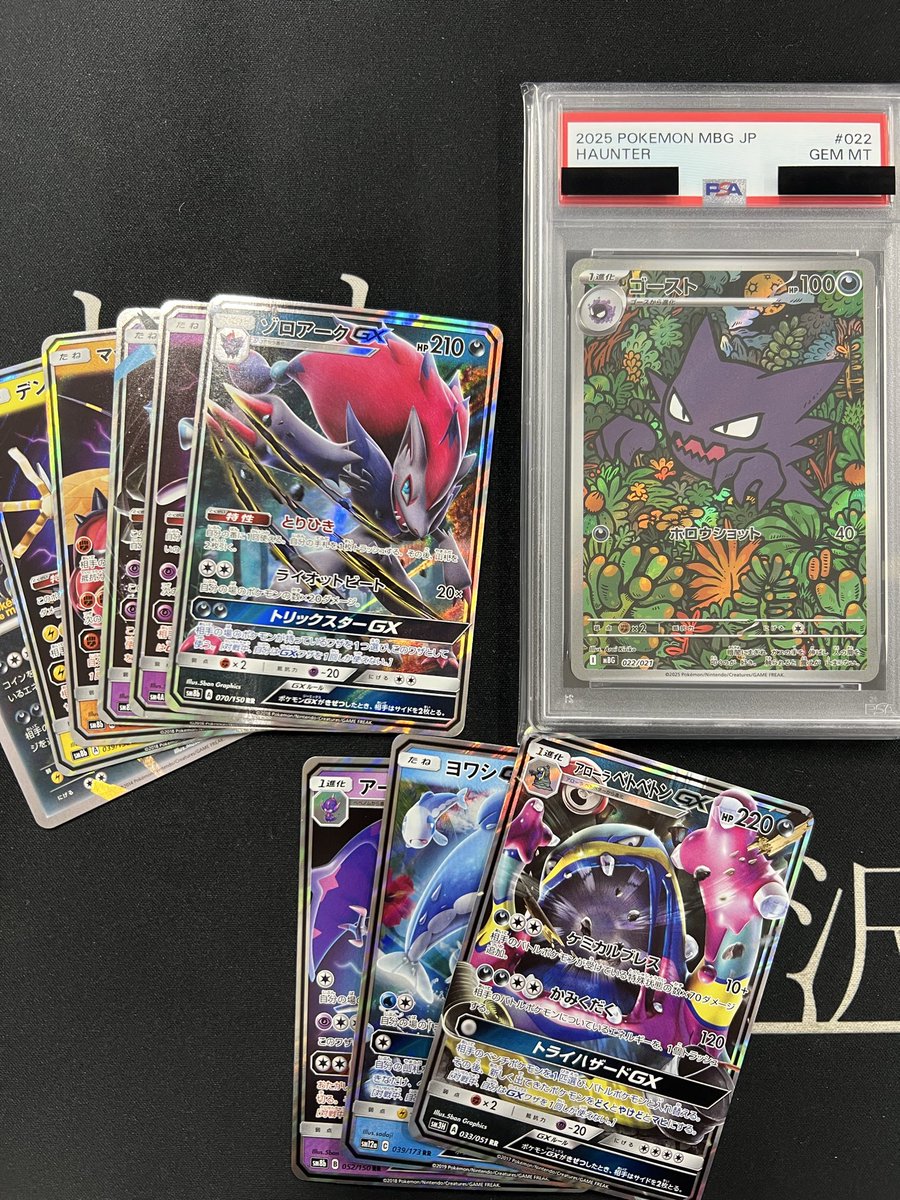 ゴーストAR PSA10など 買取させていただきました‼️ ありがとうご