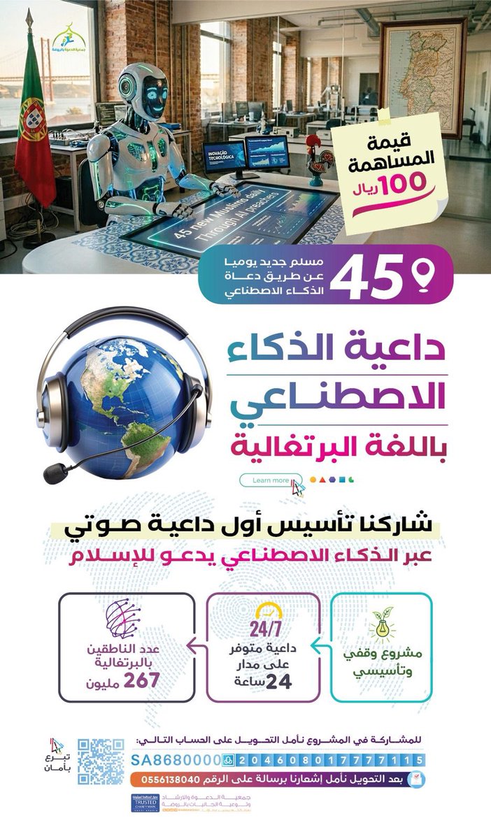 جمعية الدعوة بالروضة tweet media