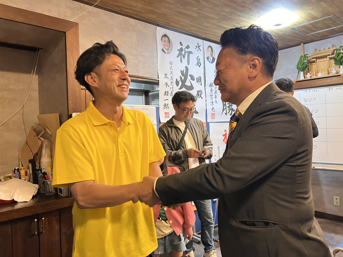 Image for the Tweet beginning: #春日井市議会議員補欠選挙
#水島あきら 候補、当確となりました！

街頭演説会407ヶ所
練り歩き70キロ
皆様と共につかんだ結果です！

春日井市の皆様、ご支援賜りありがとうございました！！

#国民民主党 