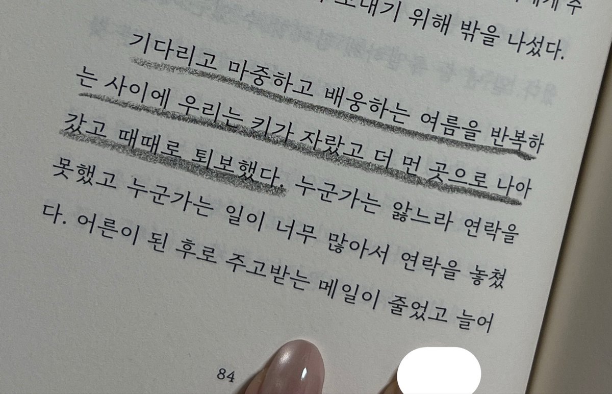 prvmyselftowld's tweet photo. 베타님 rt이벤트 당첨되어 수령한 가랑비메이커 계절 에세이 『한 뼘의 계절에서 배운 것』 인데요…
책 받자마자 겨울로부터 시작한 챕터가 한 바퀴를 돌아 다시 겨울로 끝나는 걸 확인하자마자 너무너무 설렜다니까요🥹
이 구절들을 봐 이건 사랑하지 않을 수가 없는 에세이라고,,😭💕 https://t.co/v6eLbvUpJe