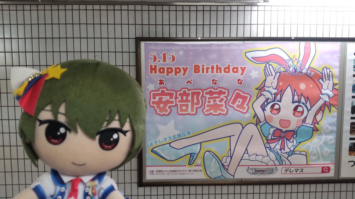 sammy_sammy's tweet photo. #アイマス応援広告 見学してきました。
https://t.co/l2OVqWRnkO https://t.co/23izBCosRv