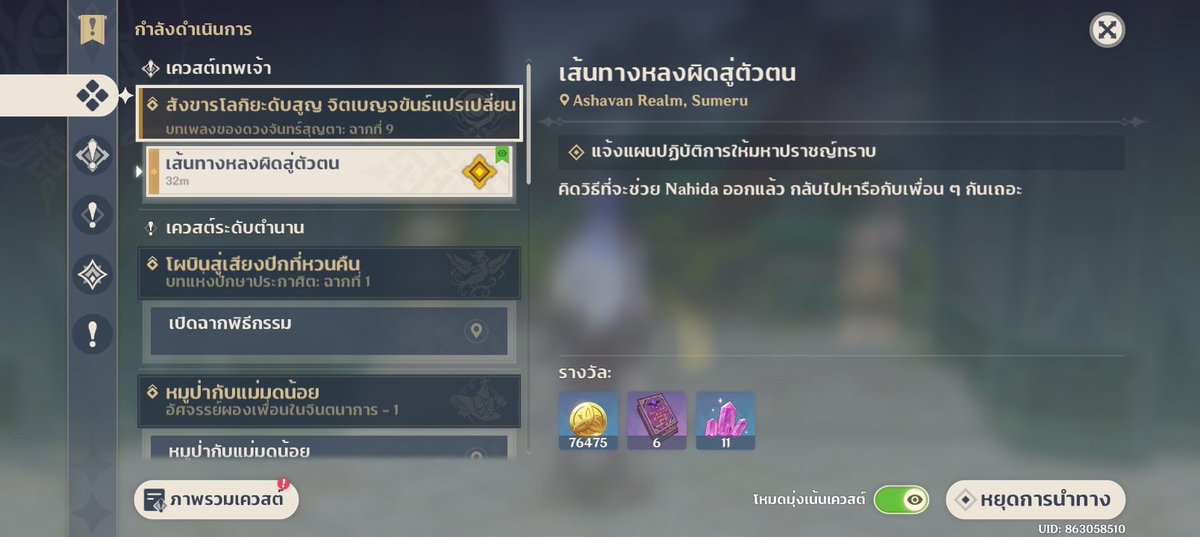 beforesl33p's tweet photo. หาร้านทำต่อจนเสร็จค่ะ ขอพร้อมเริ่ม #รับเล่นเกนชิน https://t.co/700VLpLtC8