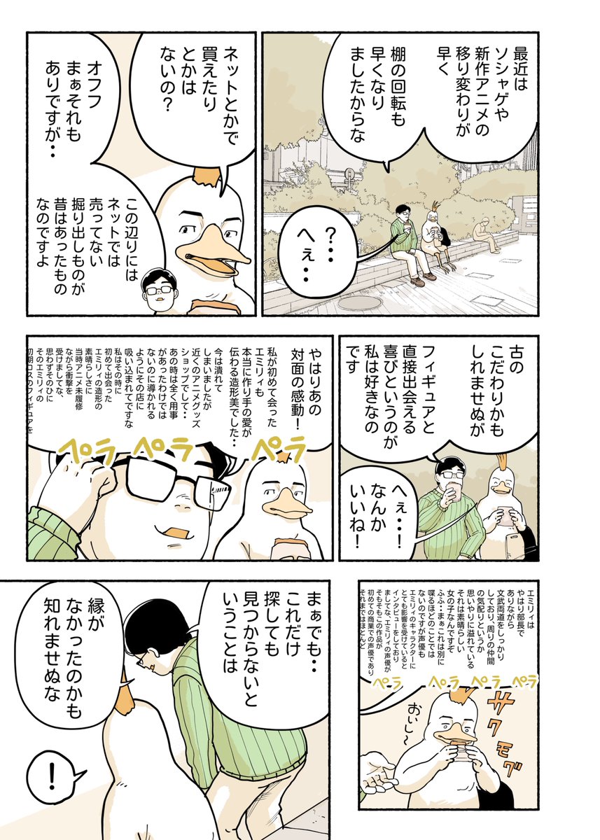 コケ山/漫画 tweet media