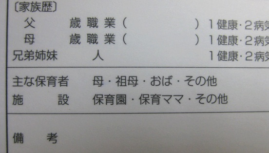 takekan tweet picture