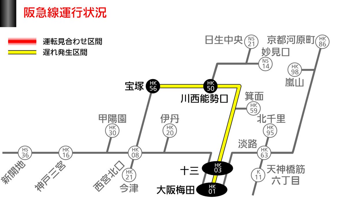 阪急列車運行情報 tweet media