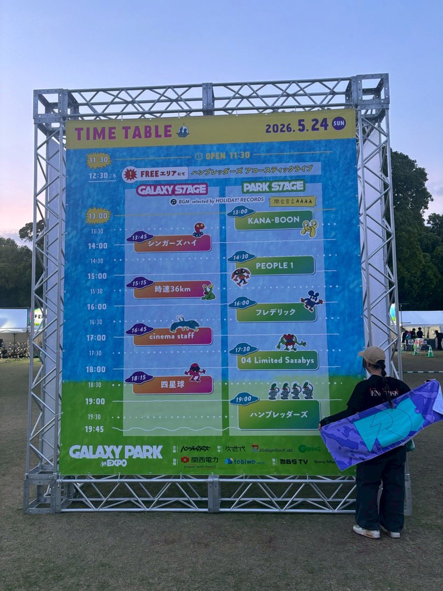 m_martini89's tweet photo. ギャラパー
#GALAXYPARK #万博記念公園 https://t.co/LxOeuoThg4