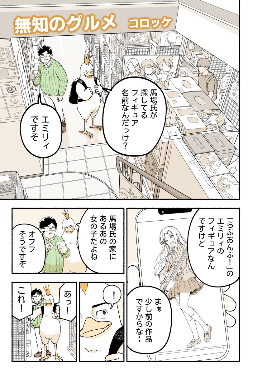 コケ山/漫画 tweet media