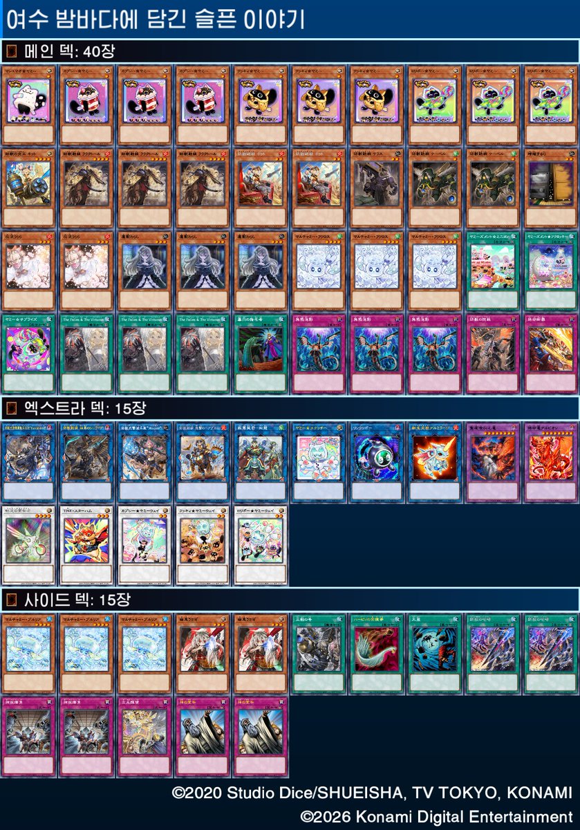 CardElixir_TCG's tweet photo. 4위 민사삭과 두터운 통나무 두통 https://t.co/oO4o8CerNB